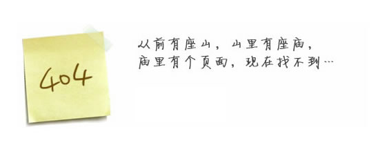 “真的很抱歉，我们搞丢了页面……”要不去网站开云在线注册-开云(中国)
看看？