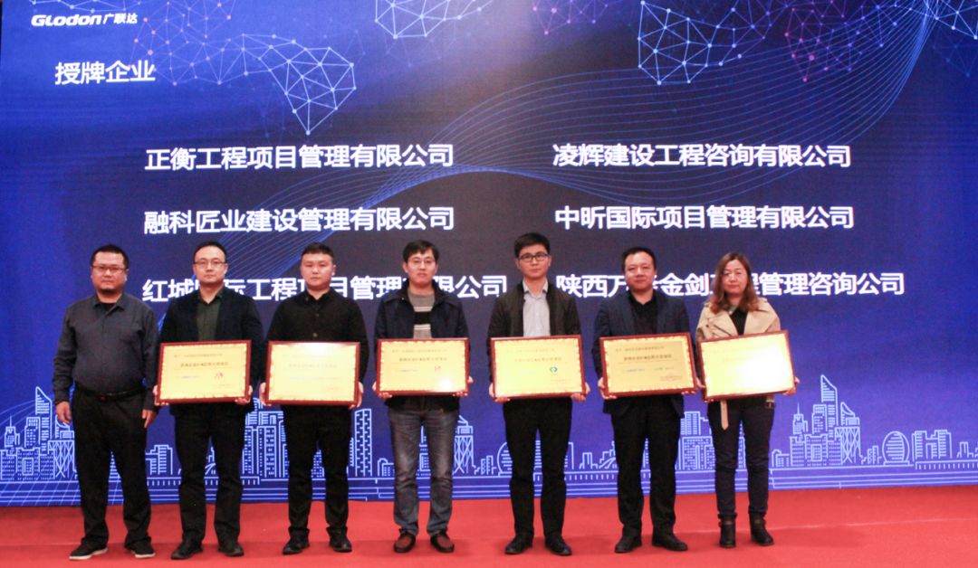 开云在线注册-开云(中国)
荣获“咨询企业BIM应用示范项目“称号